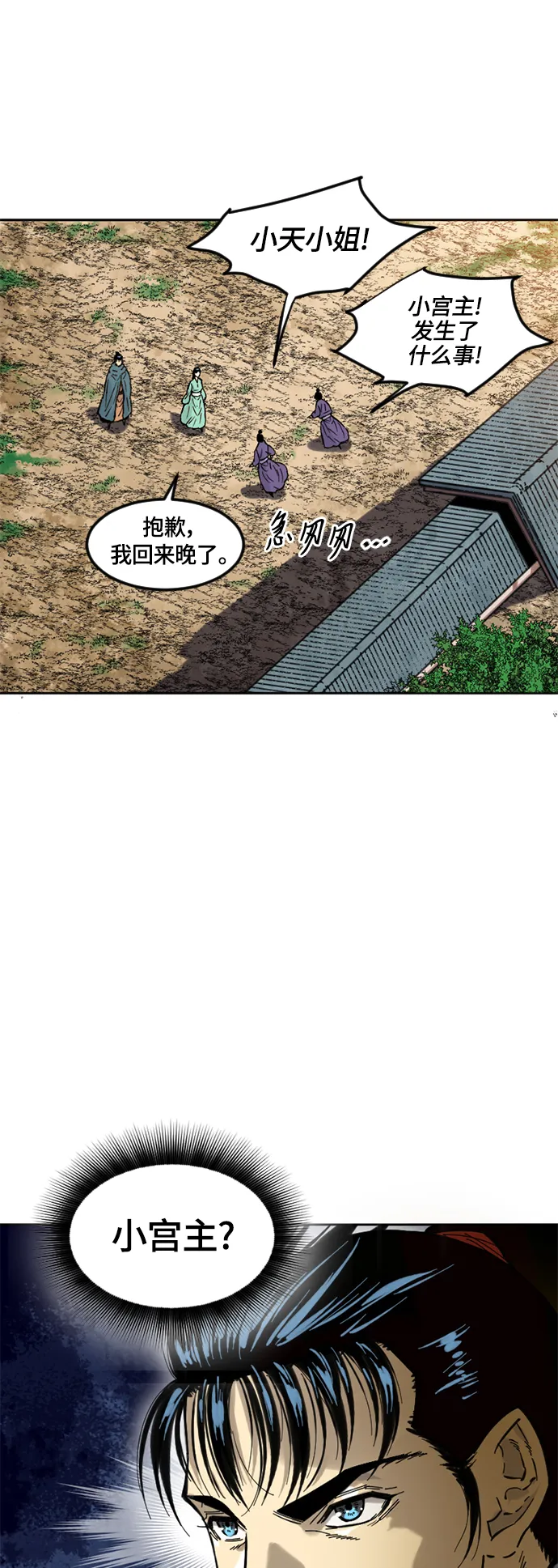 [第二季] 第2话 第24页