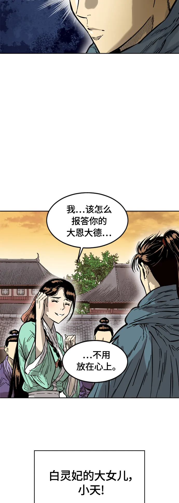 [第二季] 第2话 第25页