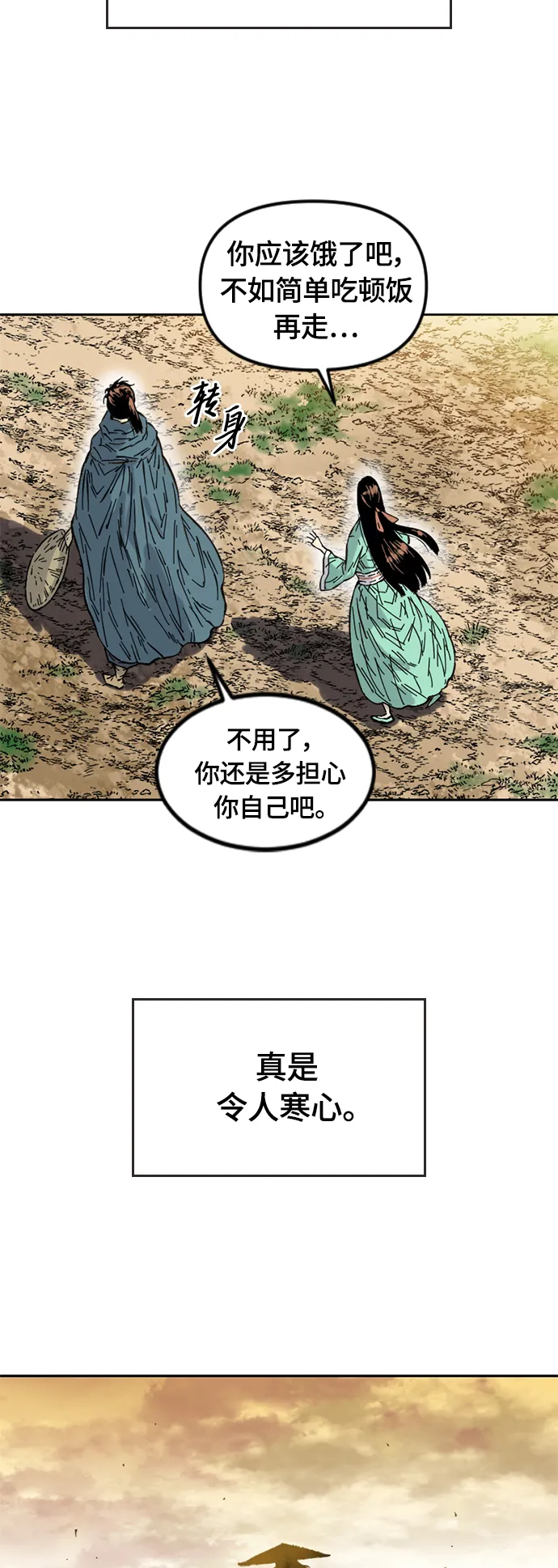 [第二季] 第2话 第26页