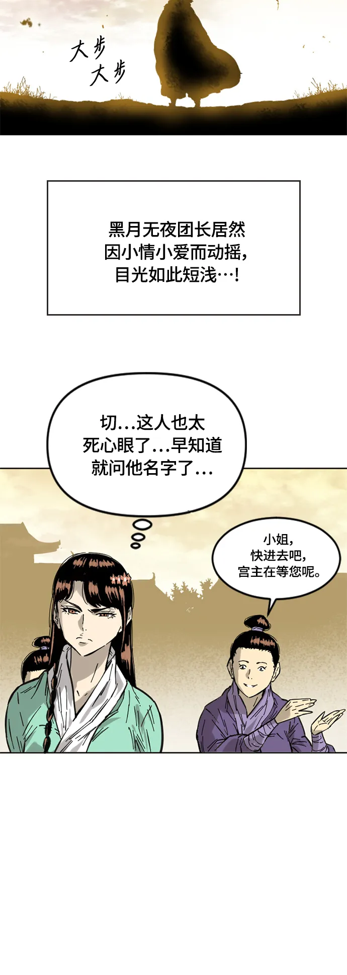 [第二季] 第2话 第27页