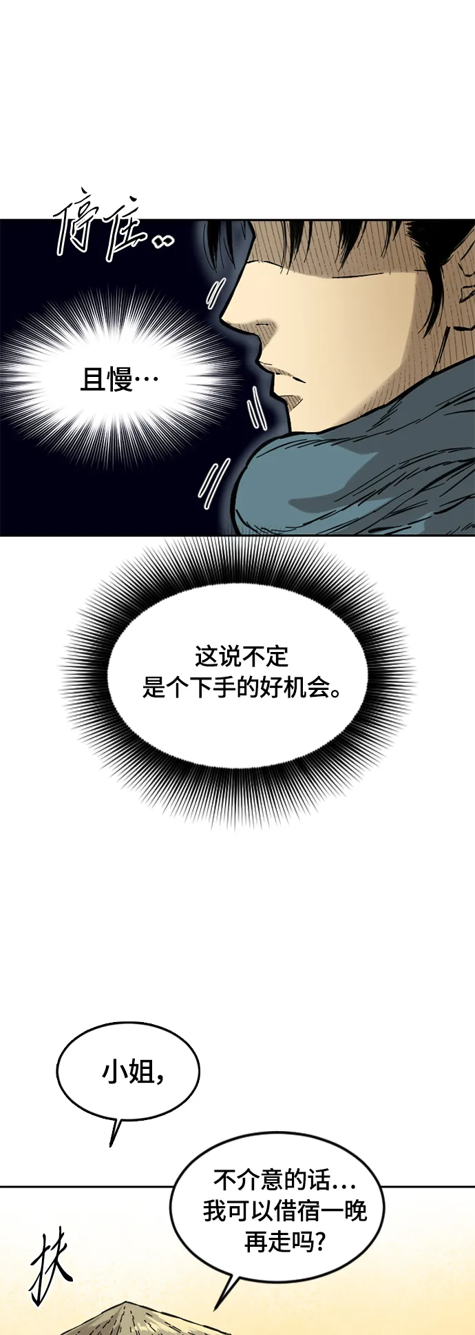 [第二季] 第2话 第28页