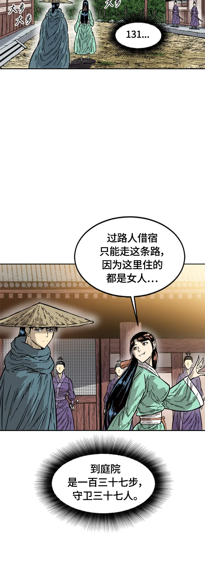 [第二季] 第2话 第30页