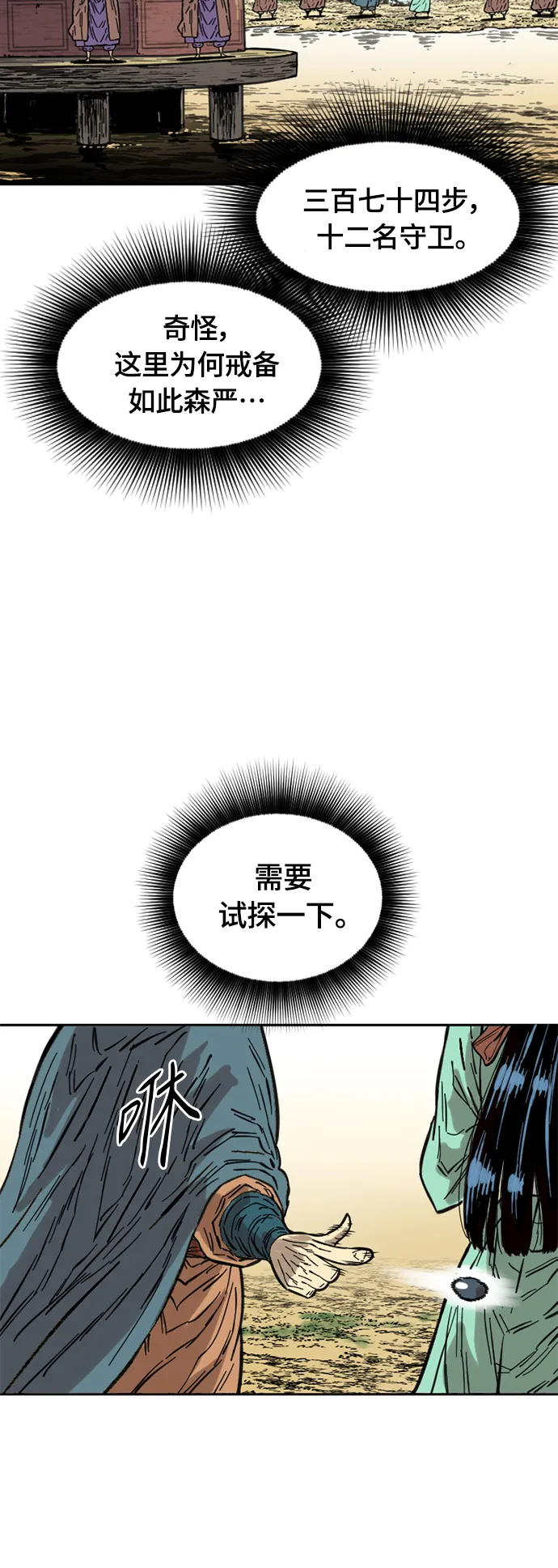 [第二季] 第2话 第32页