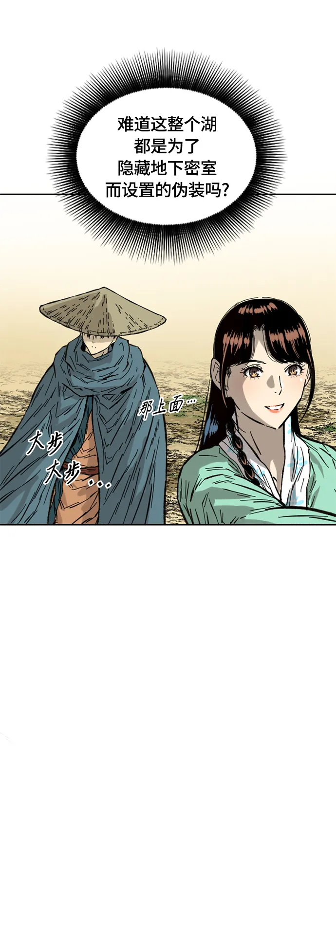 [第二季] 第2话 第35页