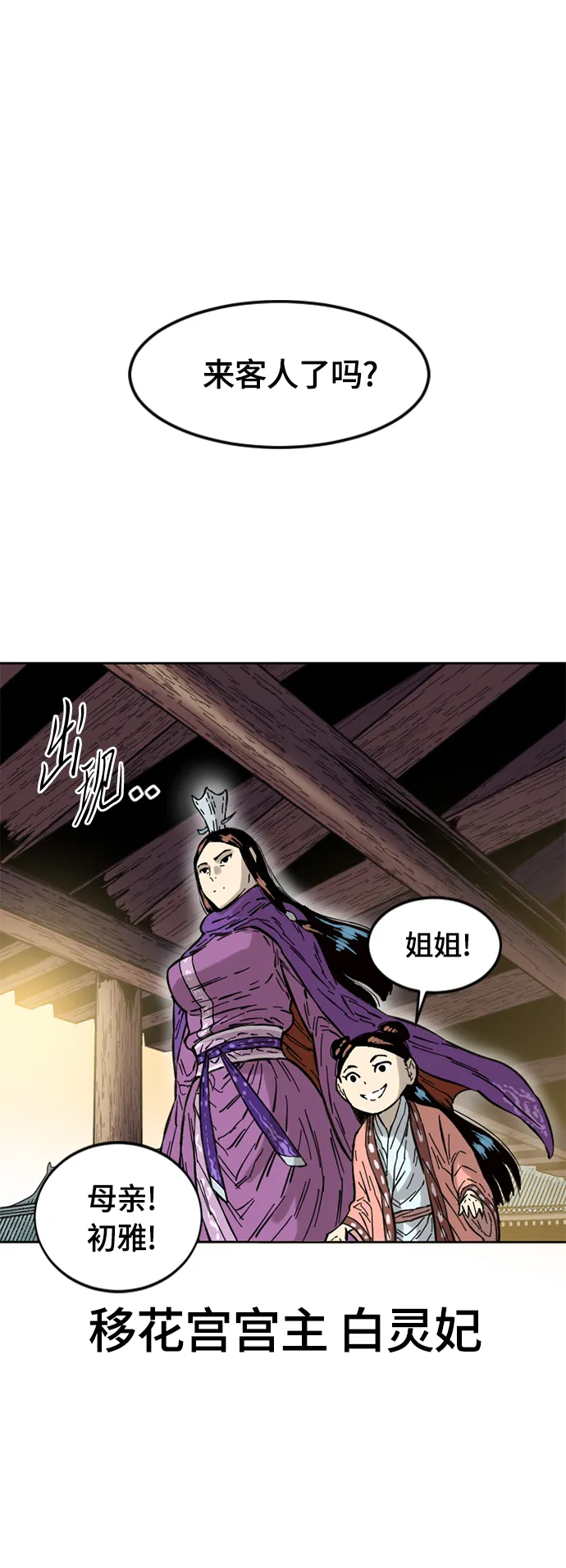 [第二季] 第2话 第36页