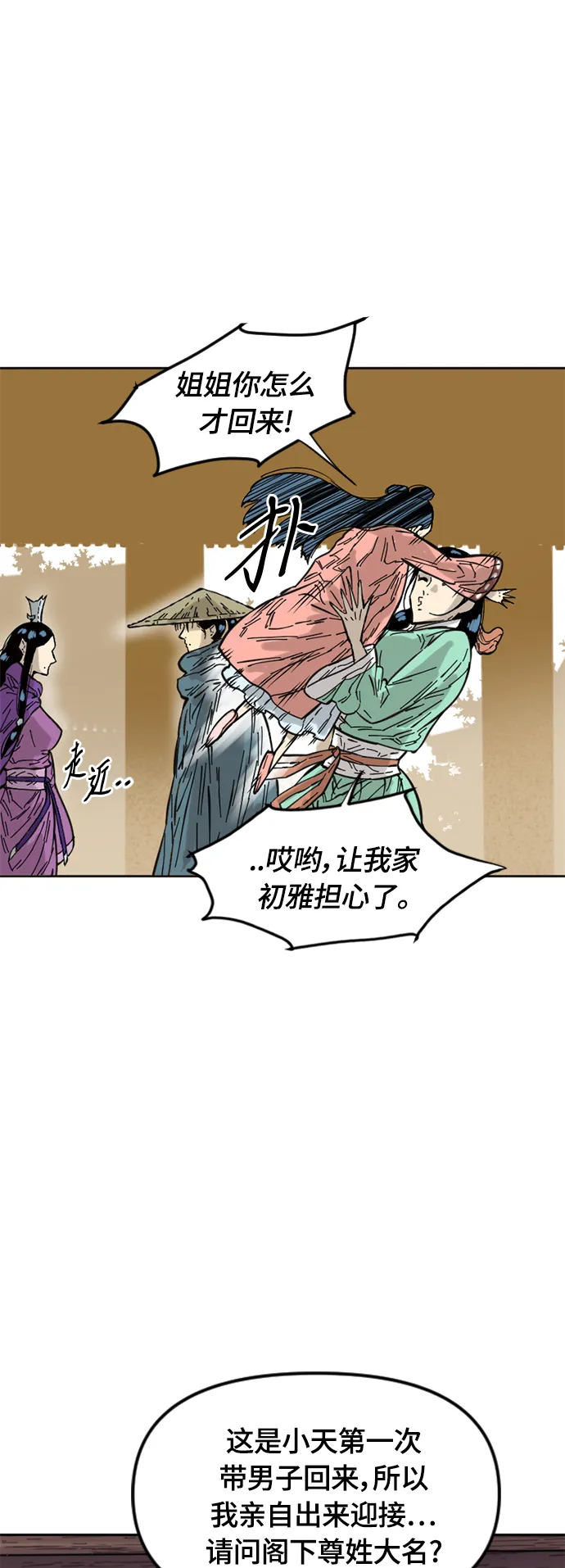 [第二季] 第2话 第37页