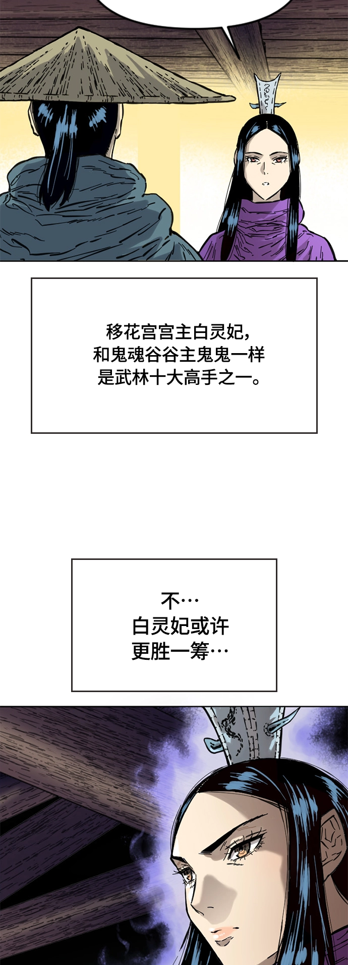 [第二季] 第2话 第38页