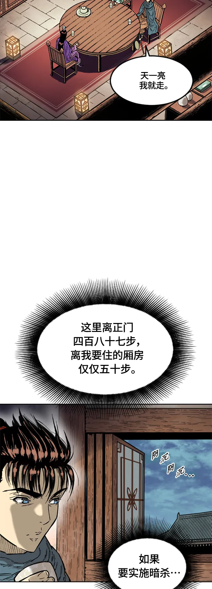[第二季] 第2话 第40页