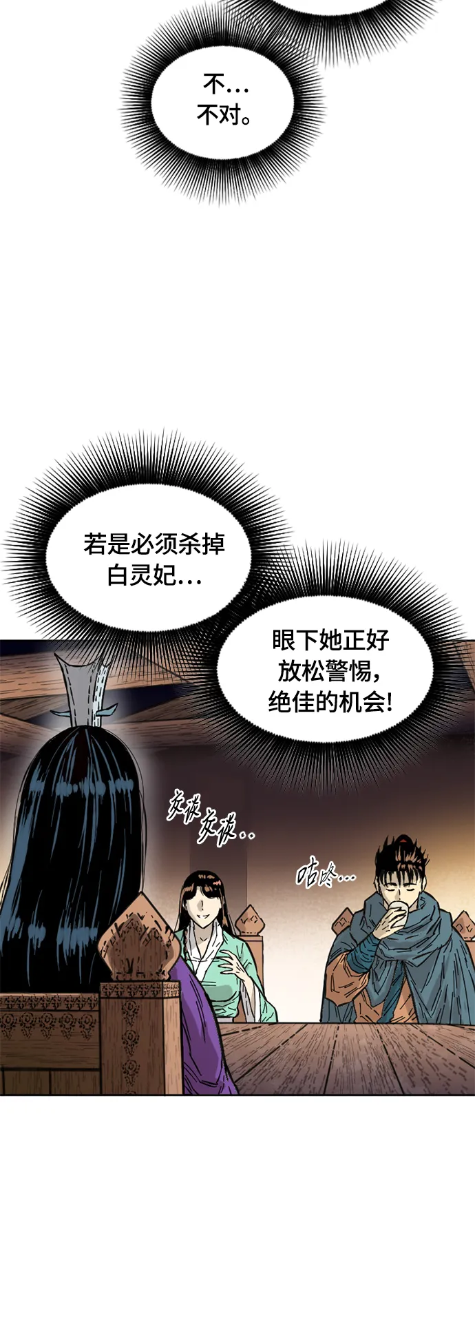[第二季] 第2话 第41页