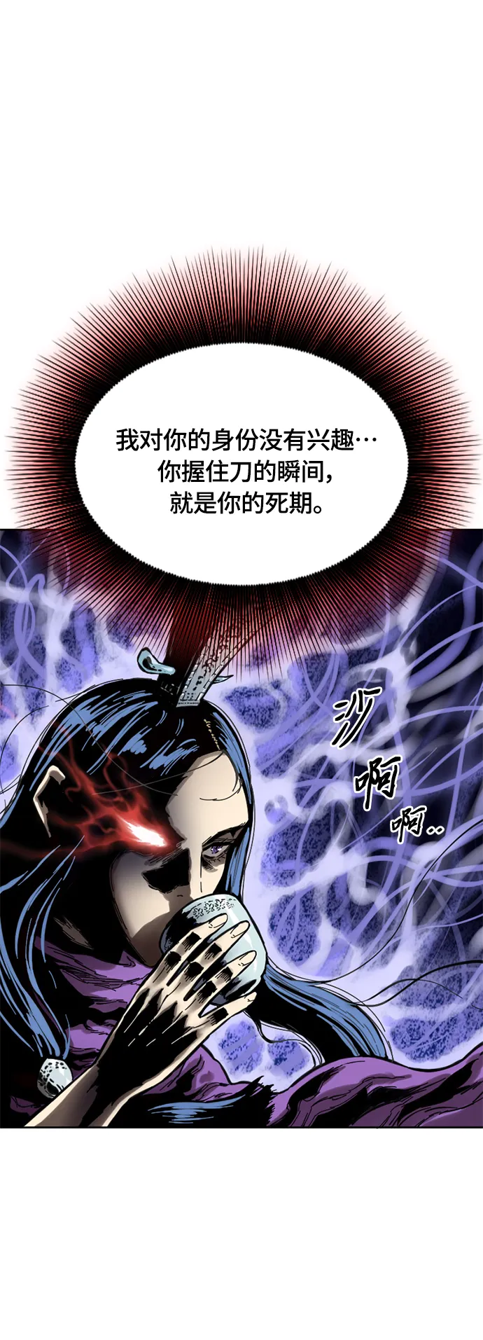 [第二季] 第2话 第45页