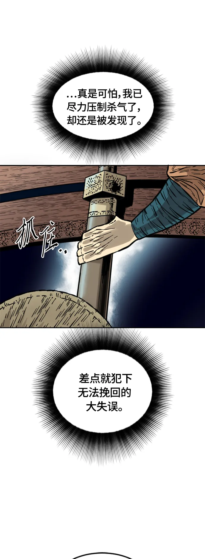[第二季] 第2话 第46页