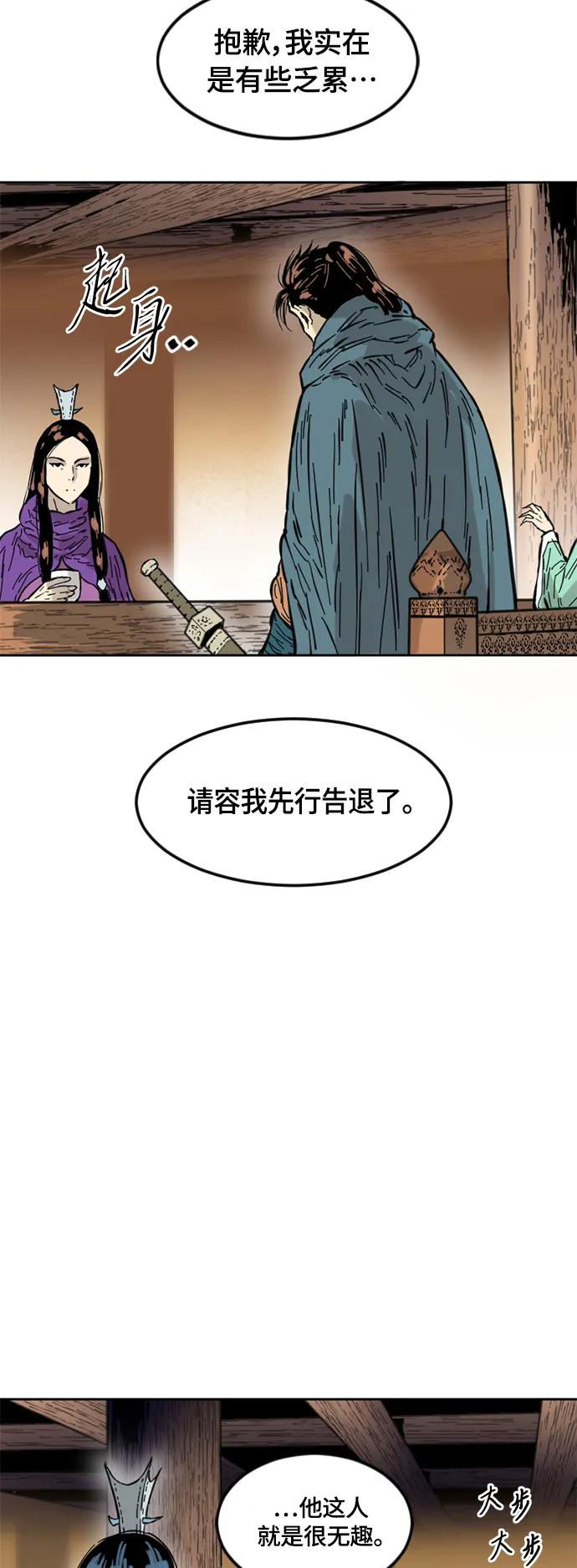 [第二季] 第2话 第47页