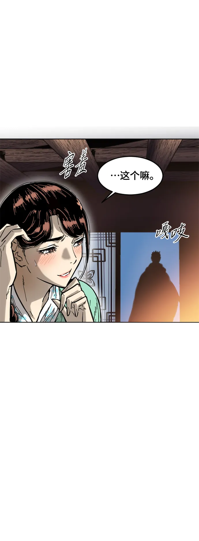 [第二季] 第2话 第49页