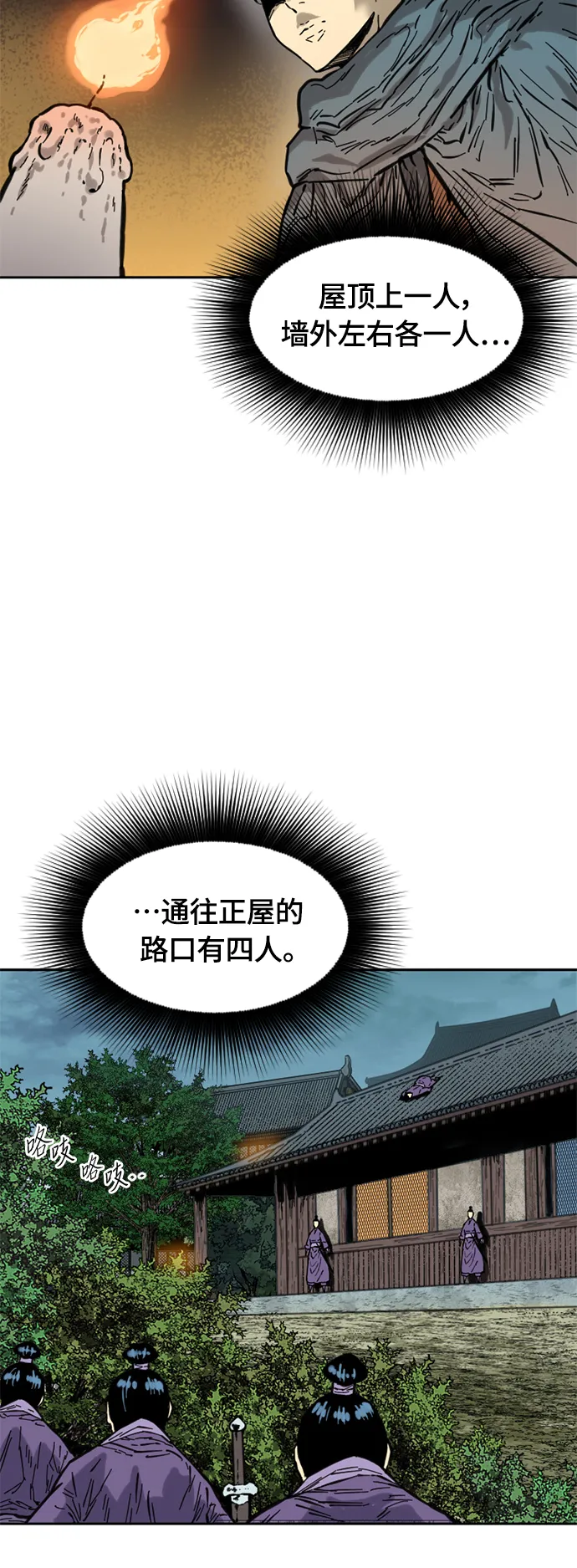 [第二季] 第2话 第51页