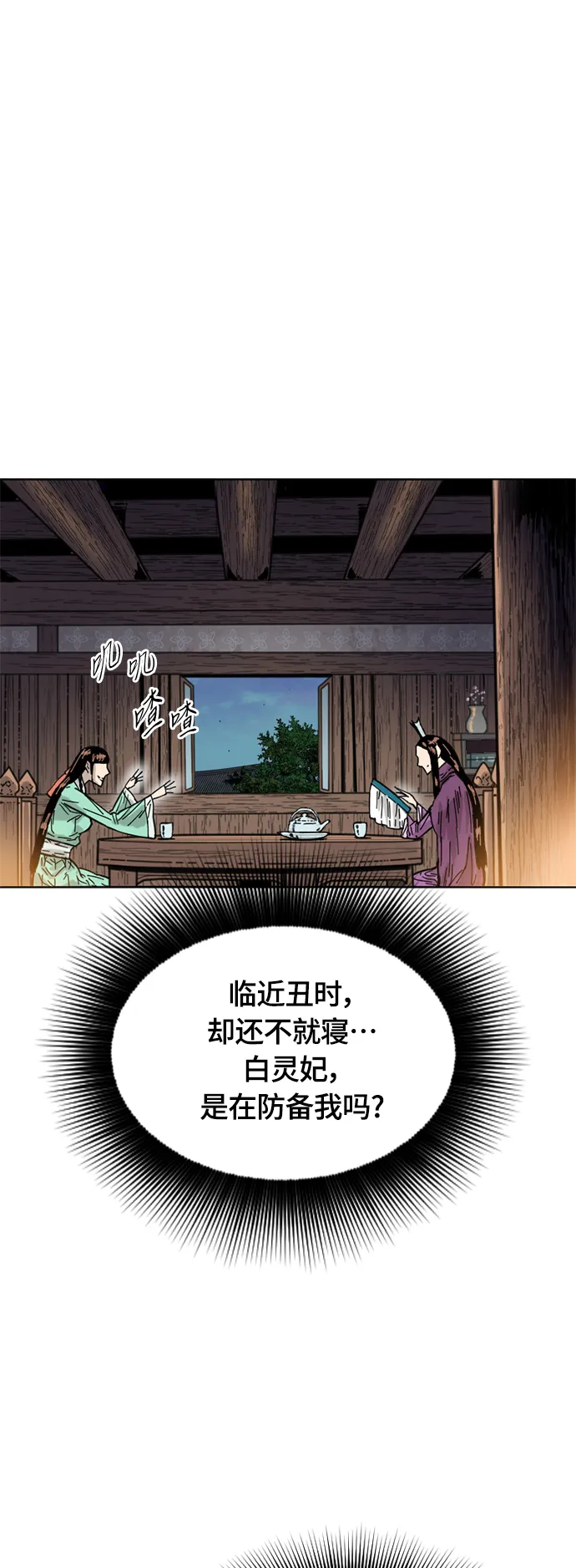 [第二季] 第2话 第52页