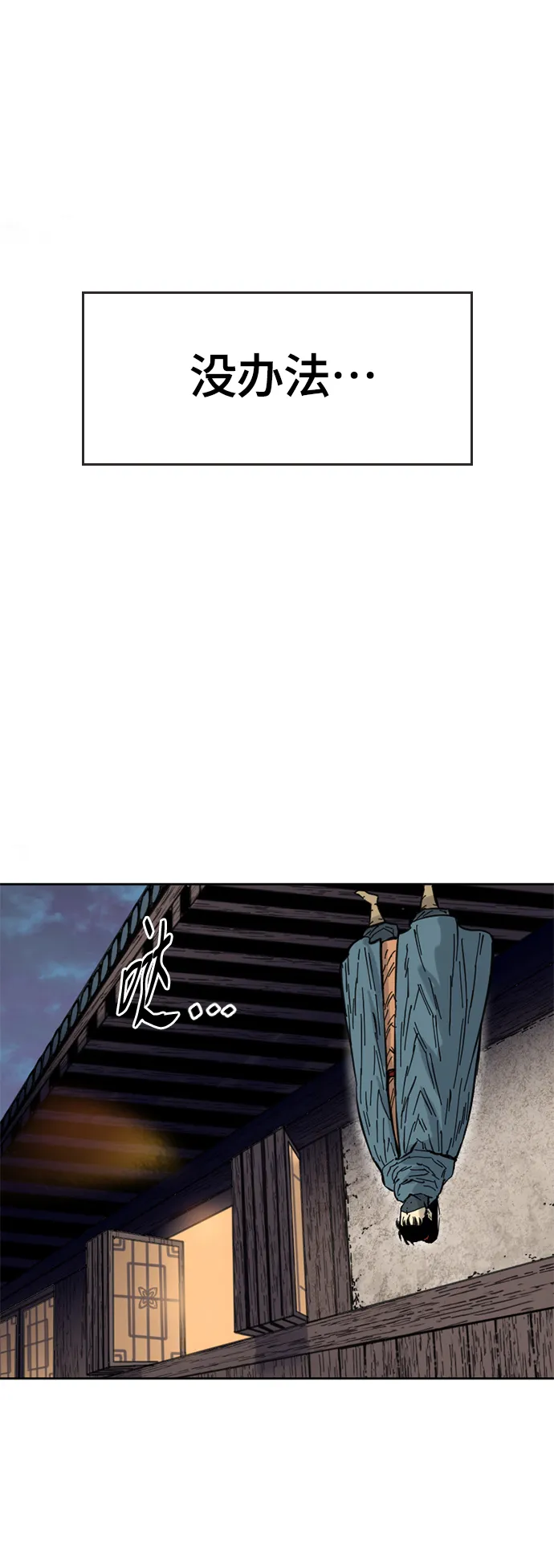[第二季] 第2话 第59页