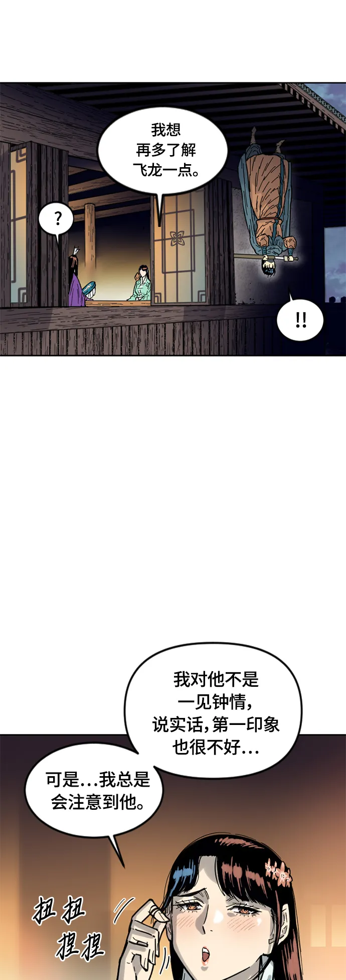 [第二季] 第2话 第61页