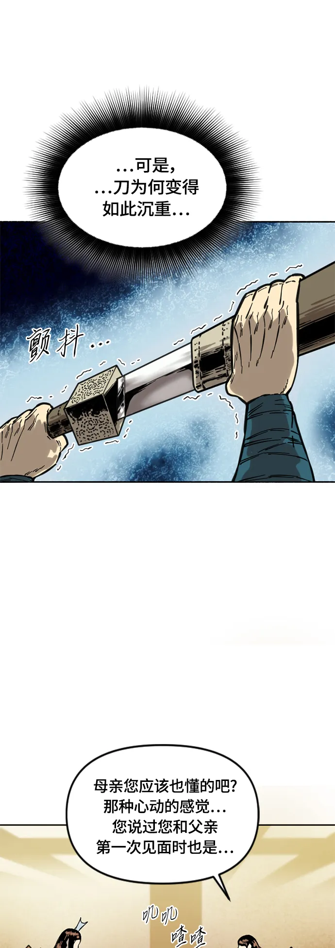 [第二季] 第2话 第63页
