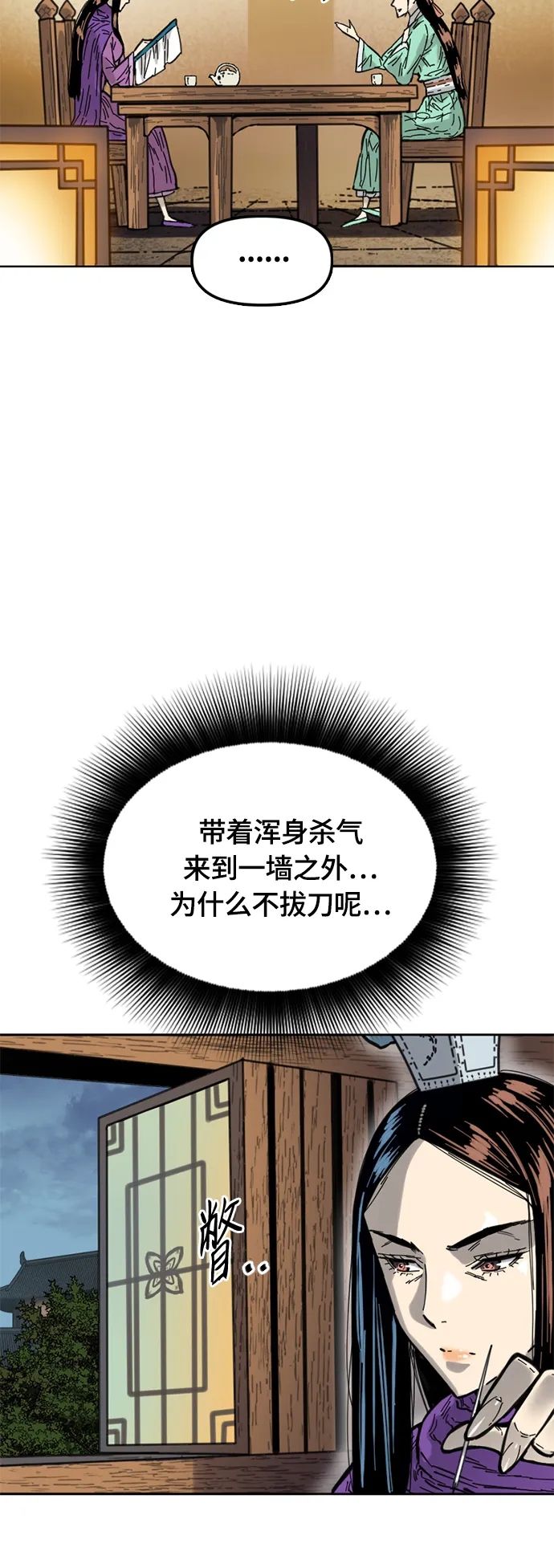 [第二季] 第2话 第64页