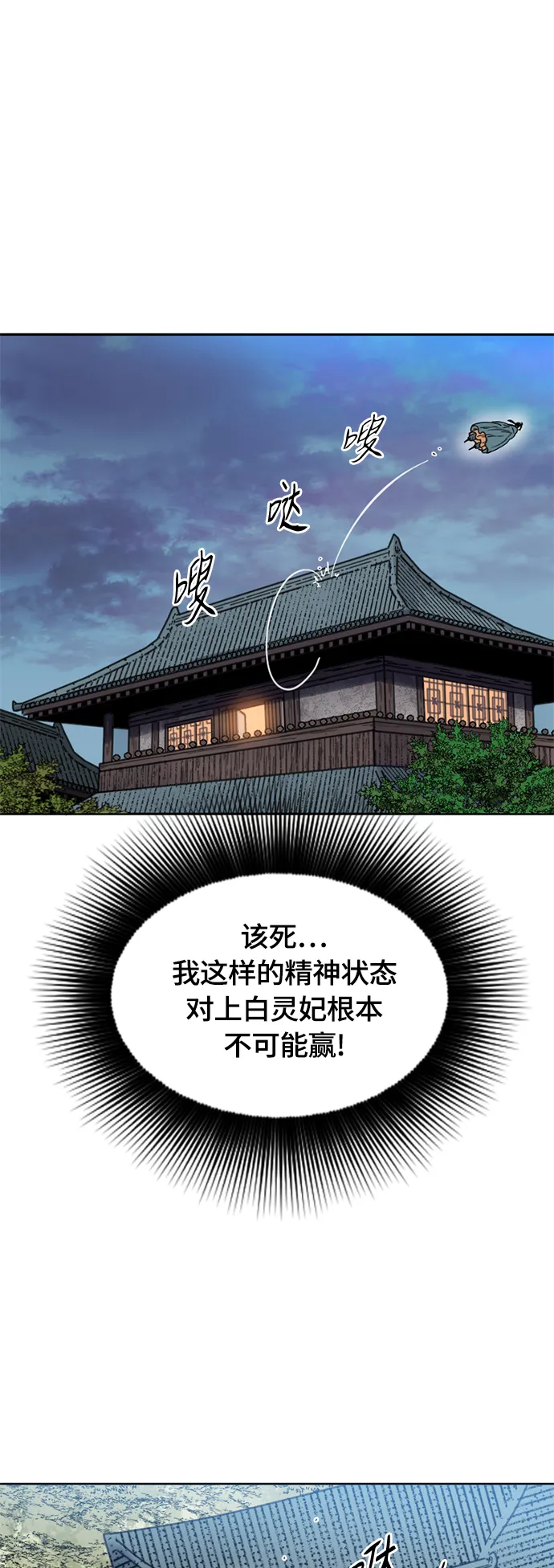 [第二季] 第2话 第66页