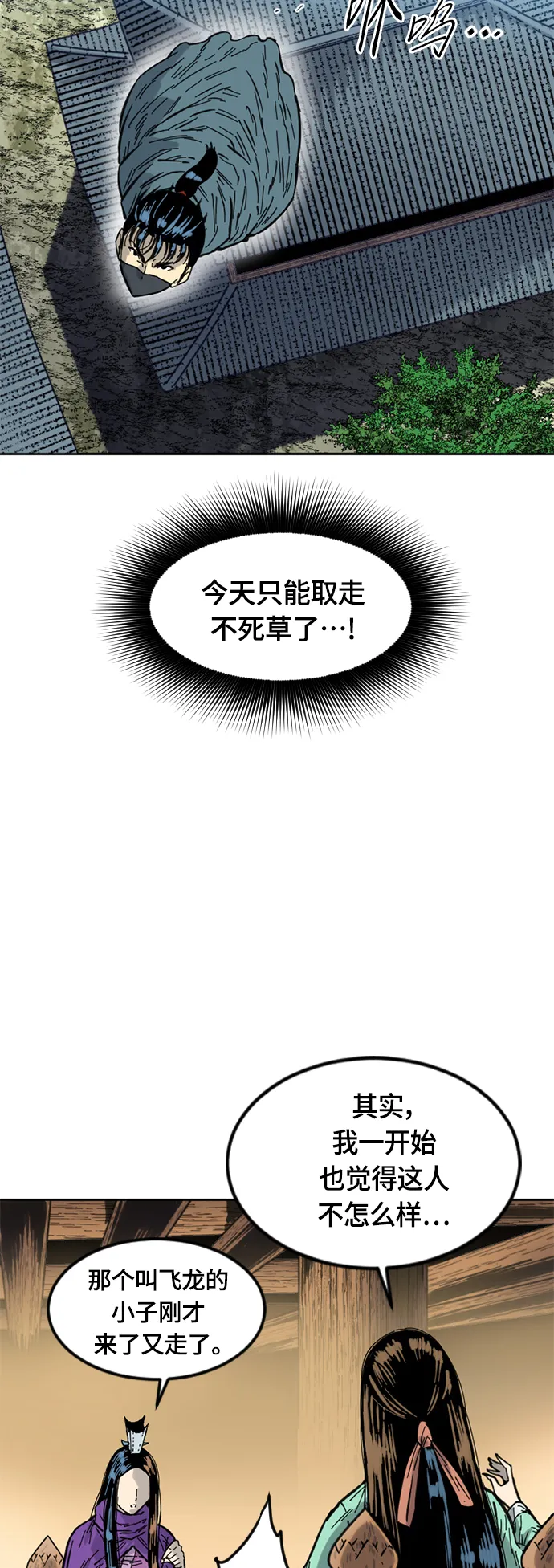 [第二季] 第2话 第67页