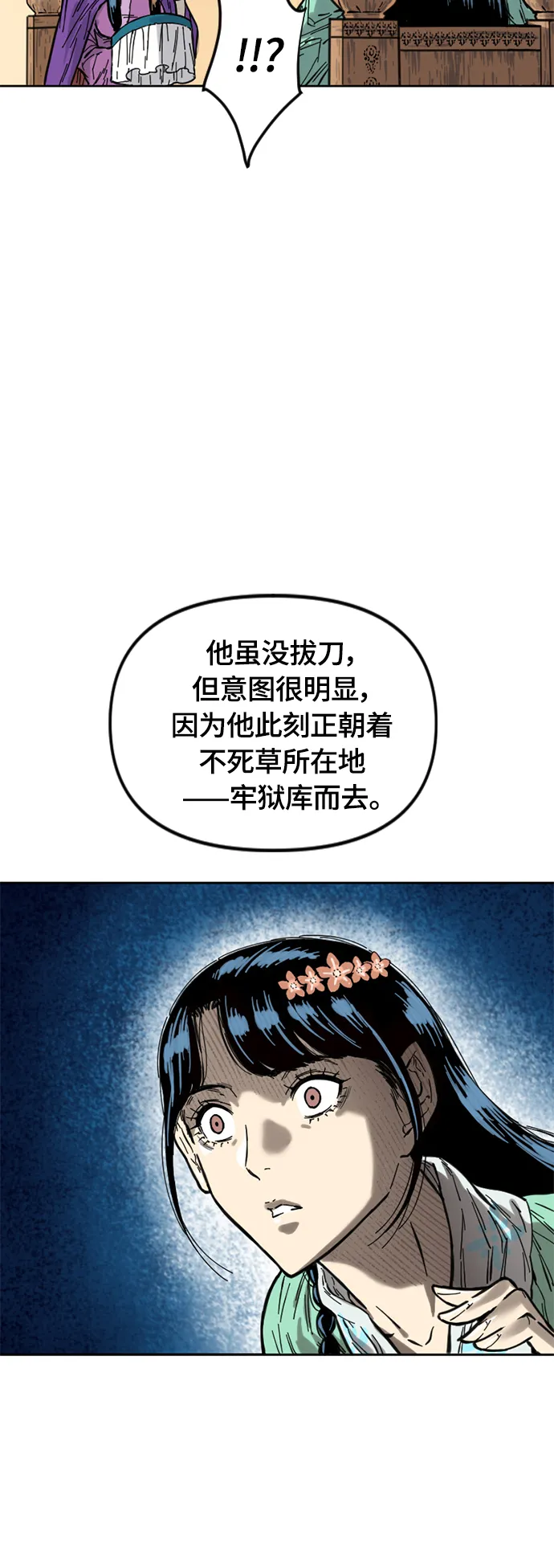 [第二季] 第2话 第68页