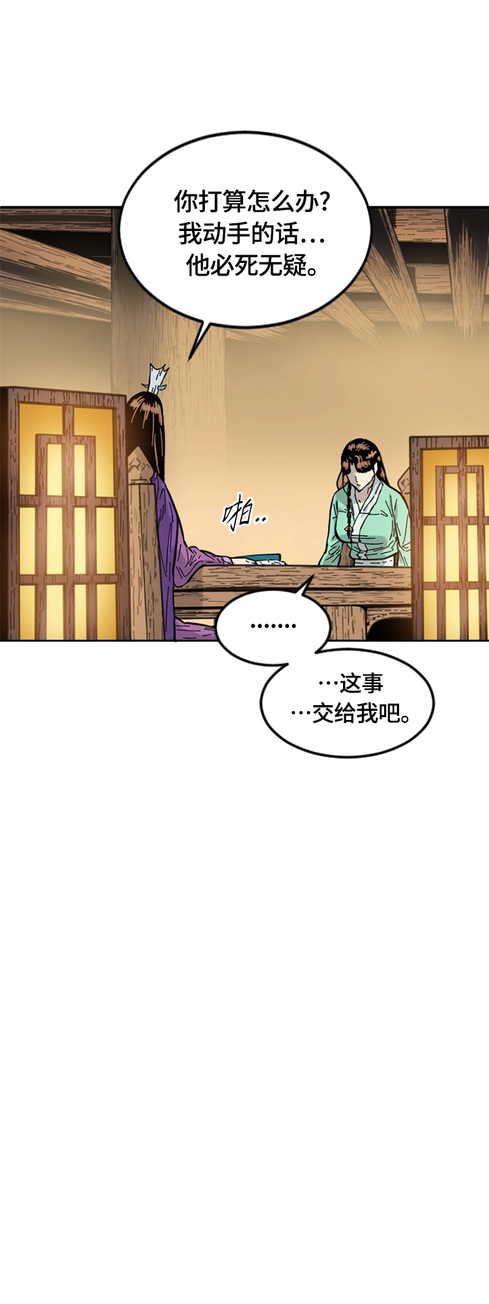 [第二季] 第2话 第69页