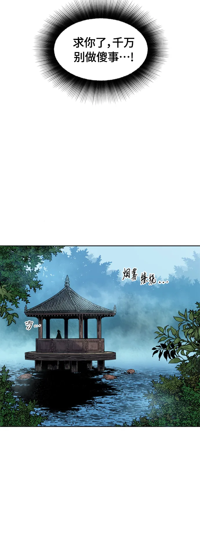 [第二季] 第2话 第72页