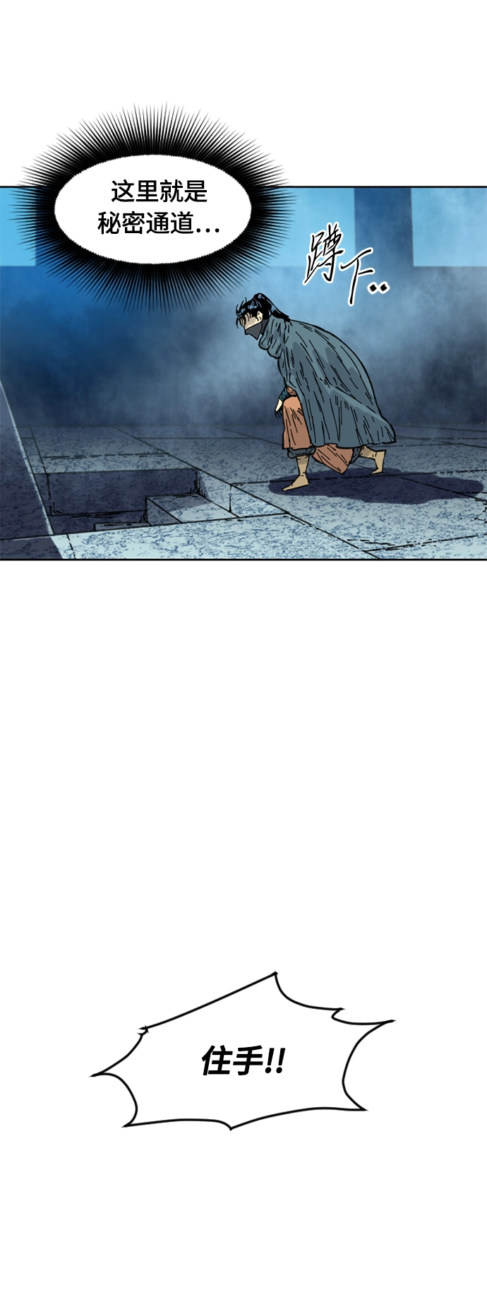 [第二季] 第2话 第73页