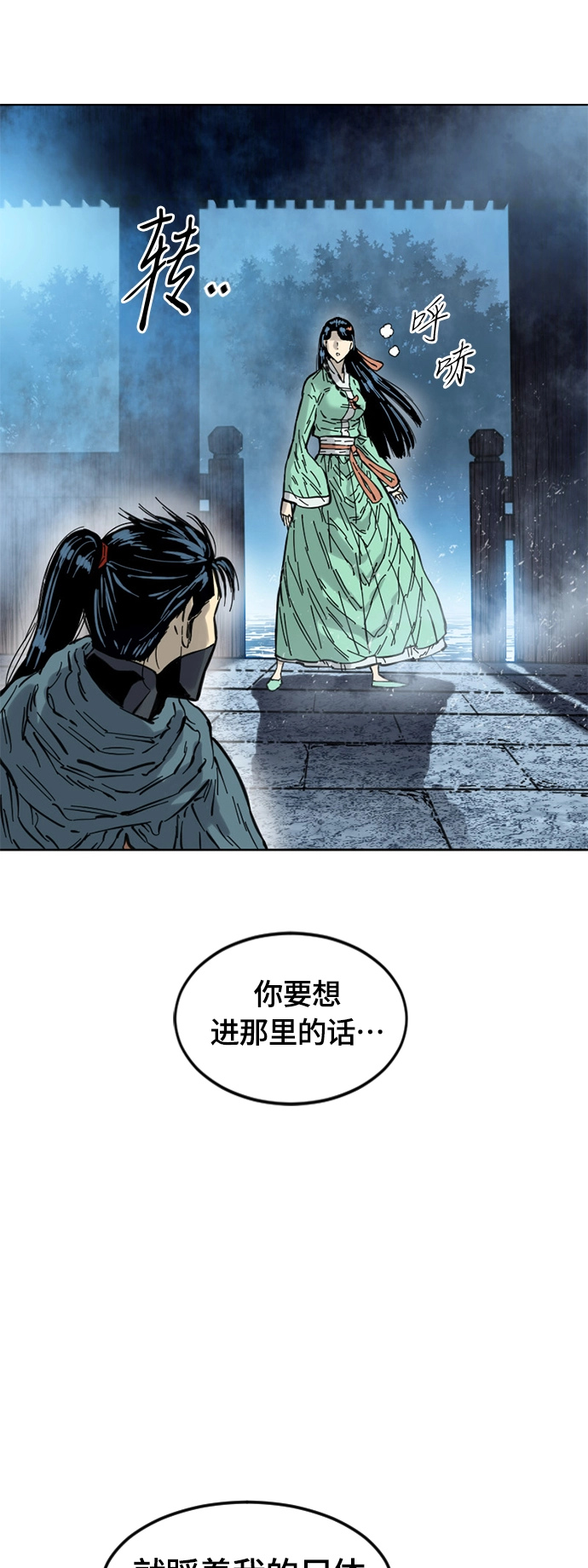 [第二季] 第2话 第74页