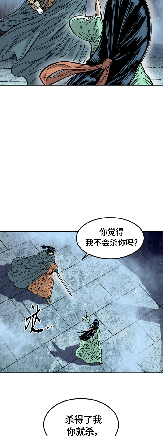 [第二季] 第2话 第76页