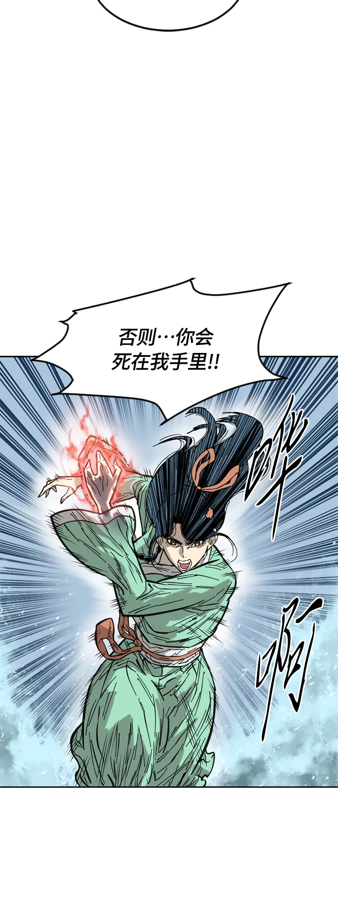 [第二季] 第2话 第77页
