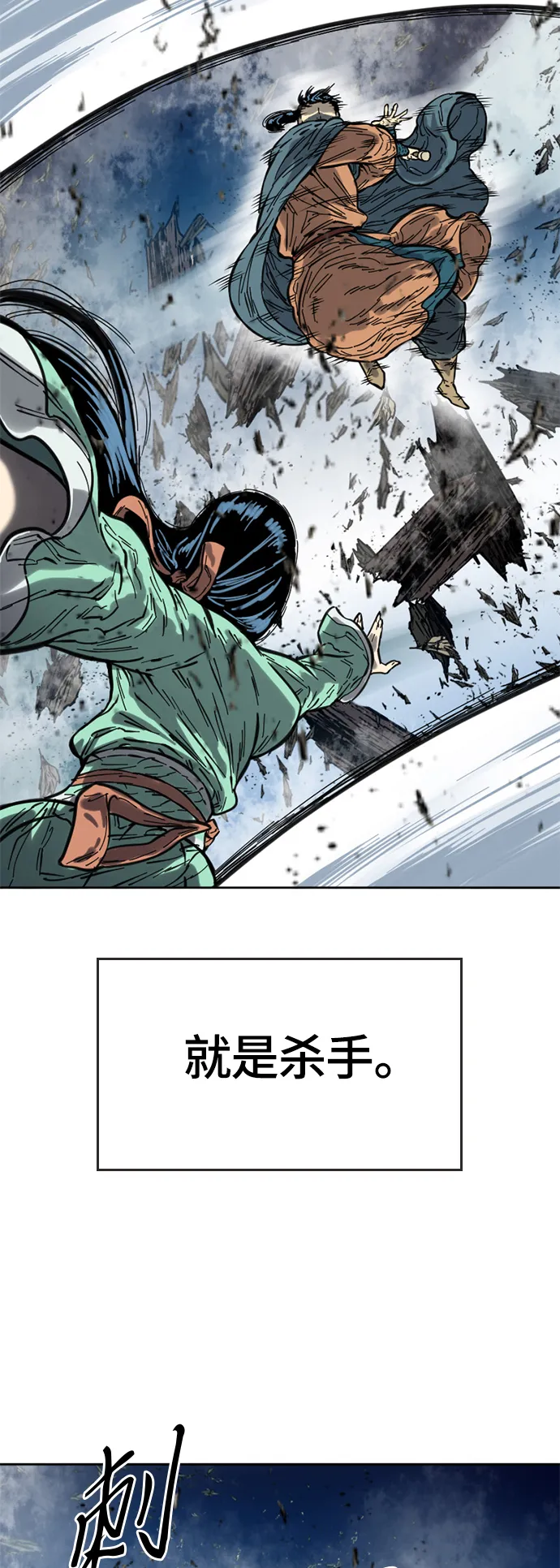 [第二季] 第2话 第79页