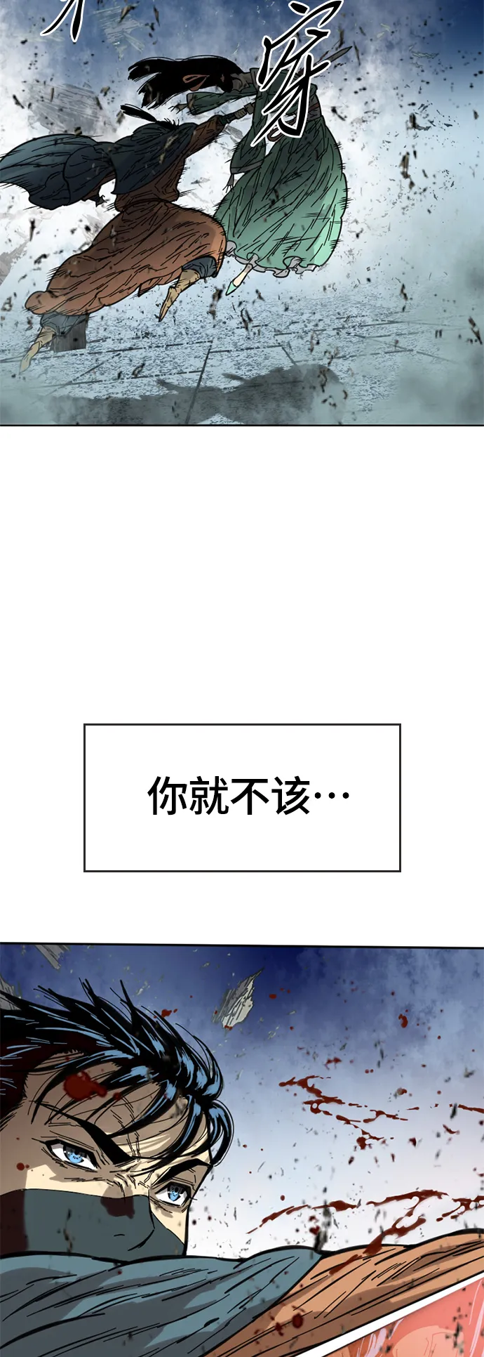 [第二季] 第2话 第80页