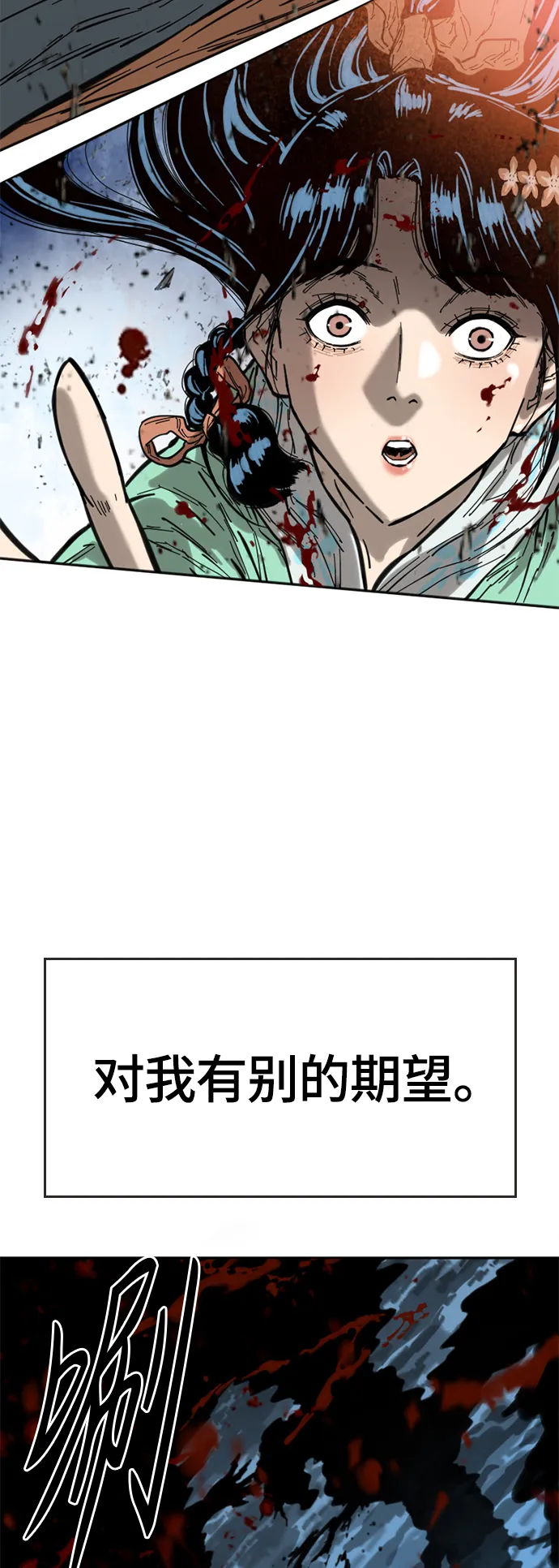 [第二季] 第2话 第81页