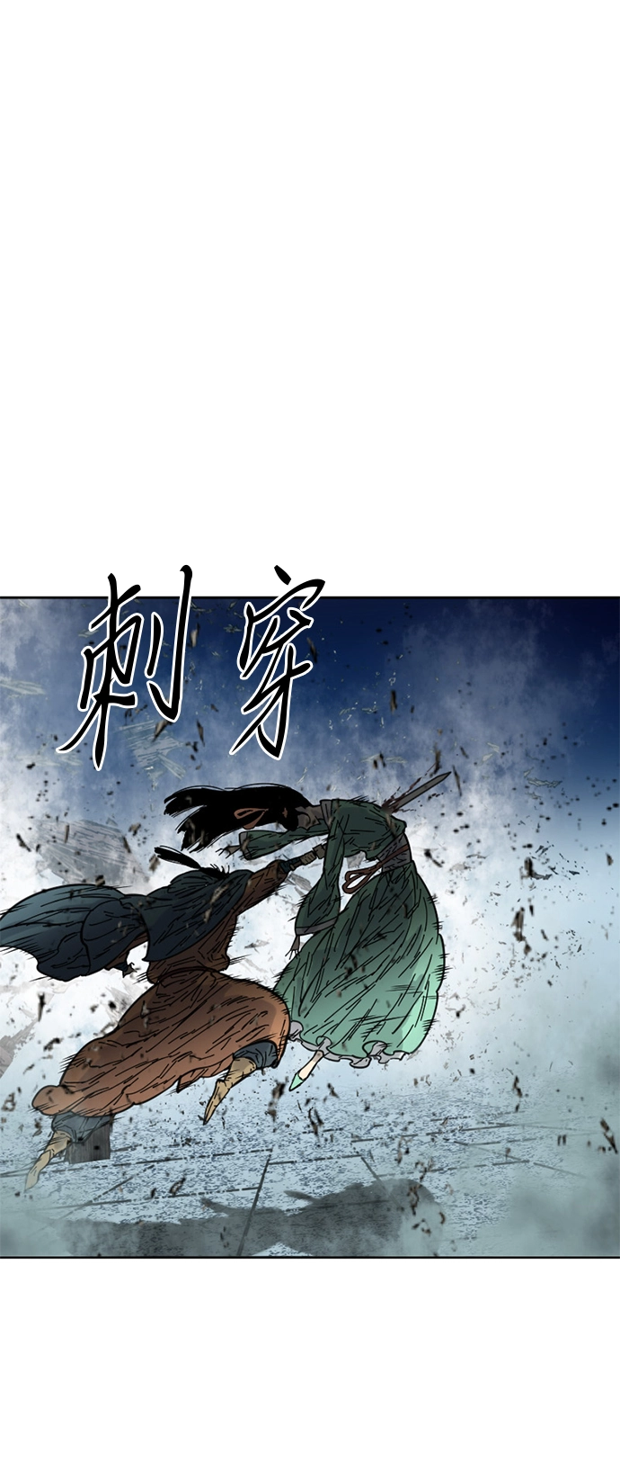 [第二季] 第3话 第2页