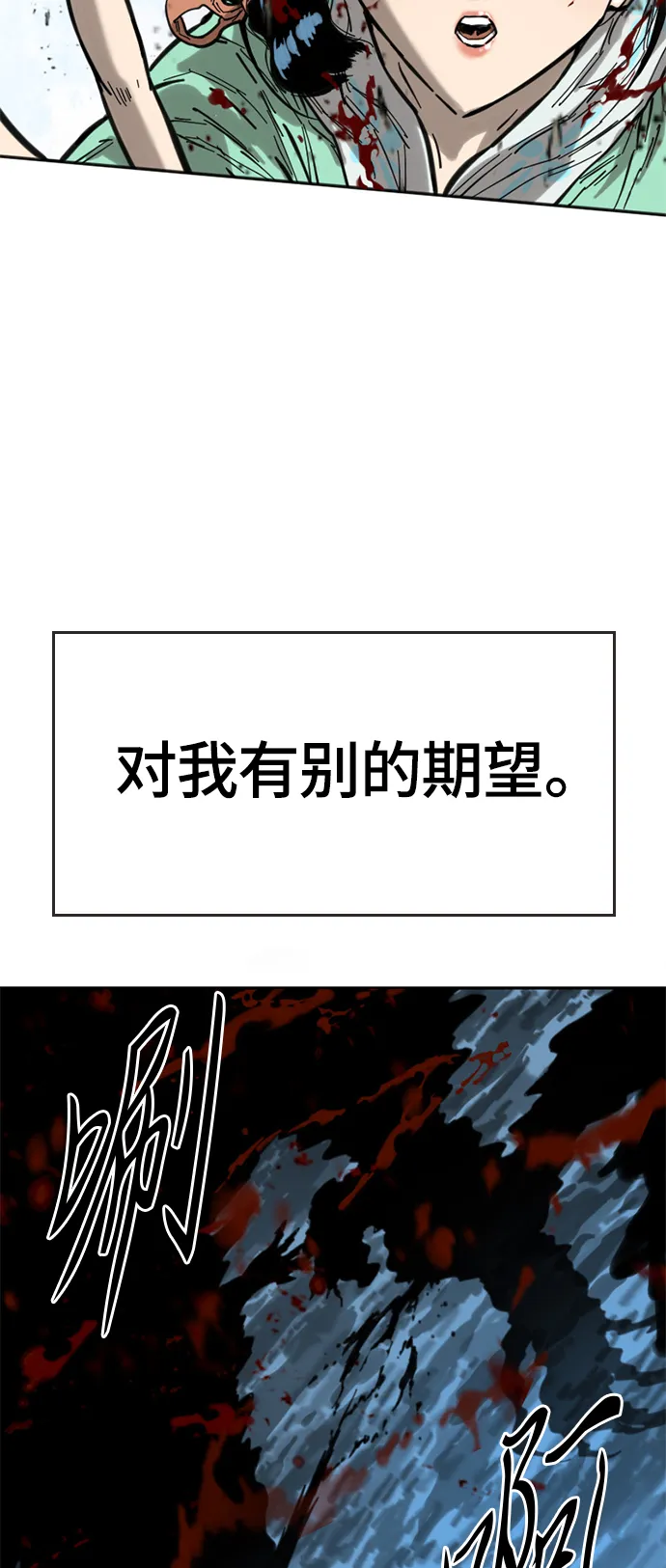 [第二季] 第3话 第4页