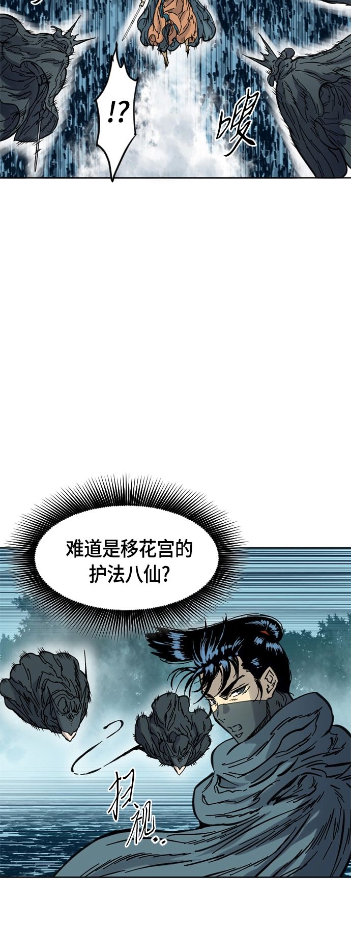 [第二季] 第3话 第10页