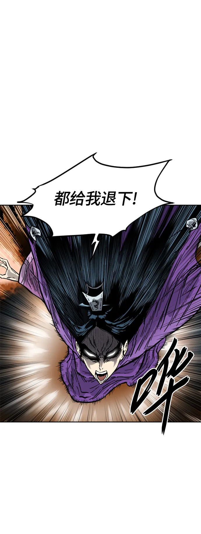 [第二季] 第3话 第12页