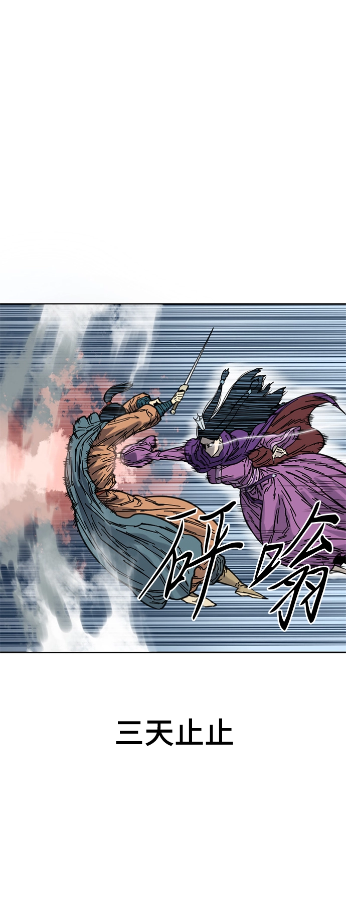 [第二季] 第3话 第14页