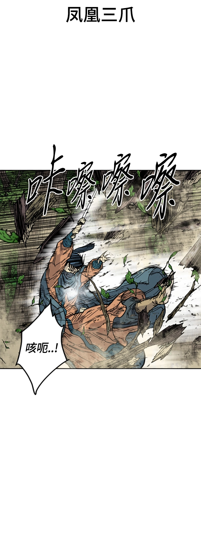 [第二季] 第3话 第16页