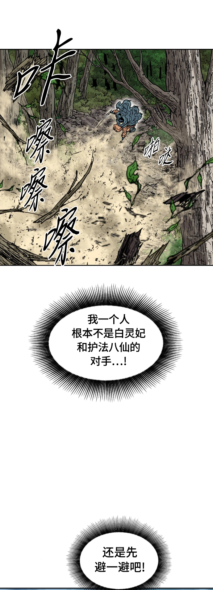 [第二季] 第3话 第17页