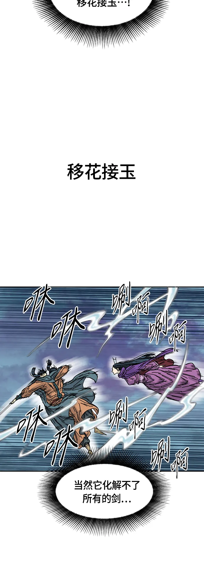 [第二季] 第3话 第24页