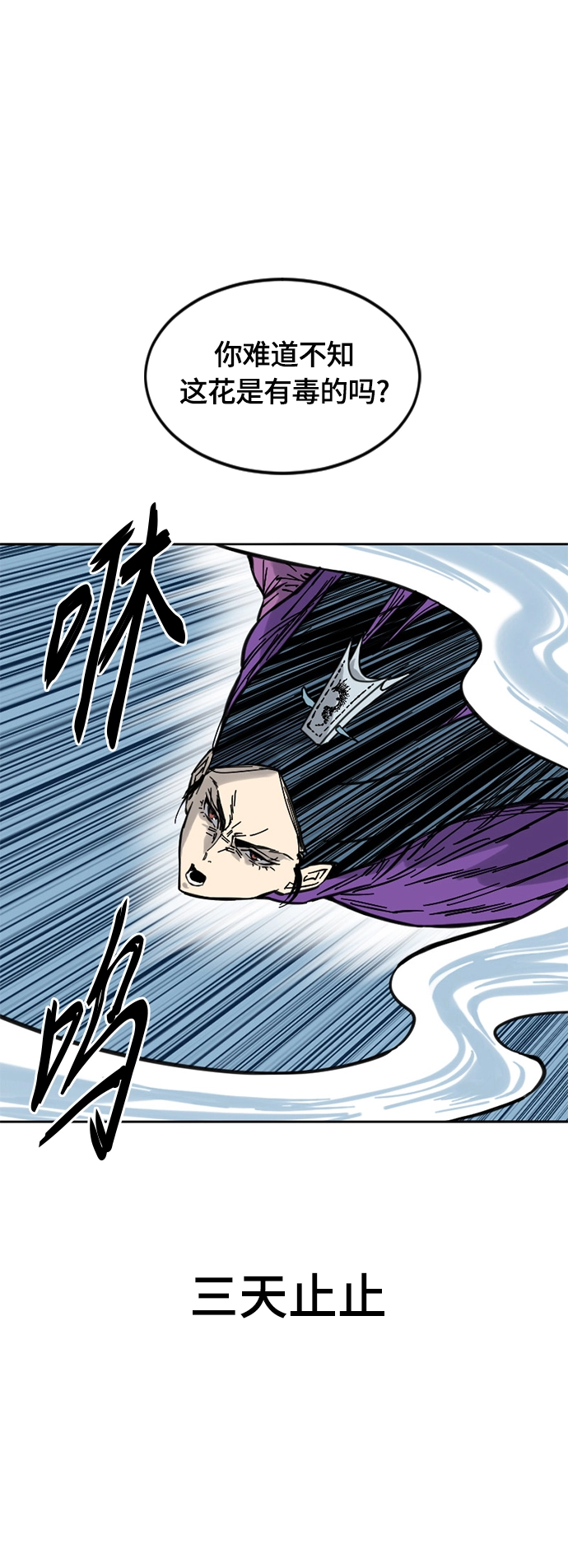 [第二季] 第3话 第25页