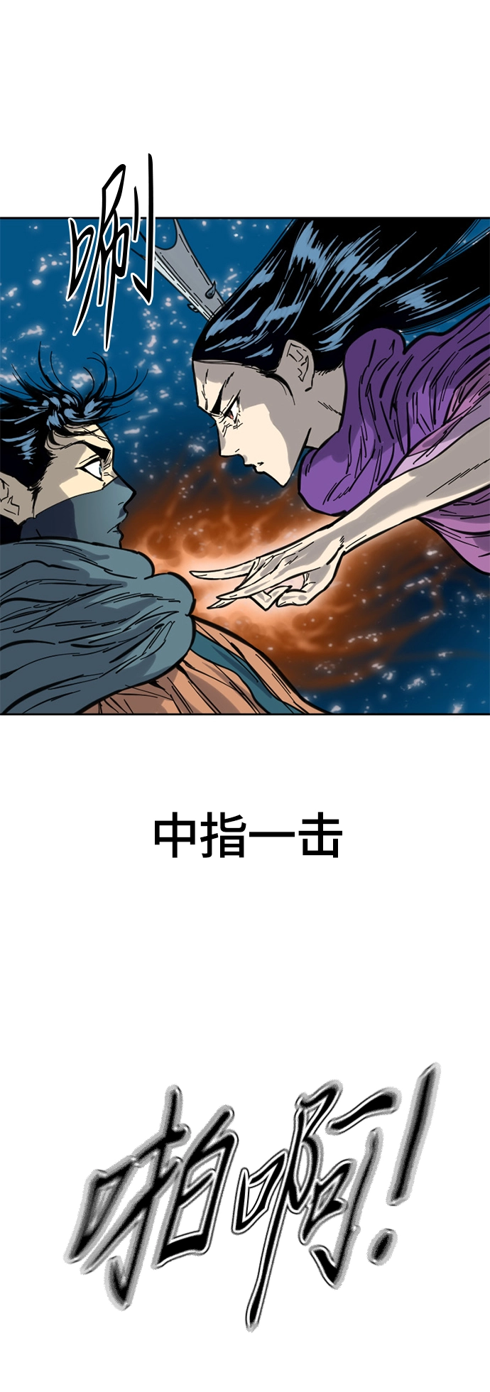 [第二季] 第3话 第26页