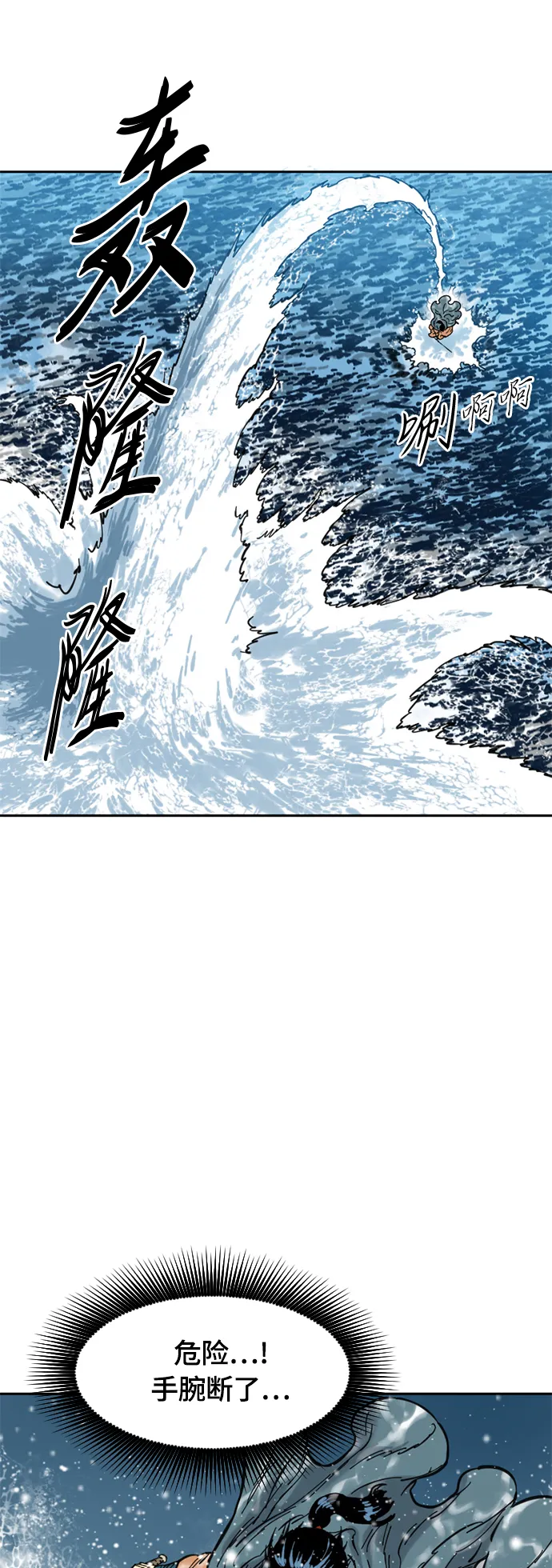 [第二季] 第3话 第28页