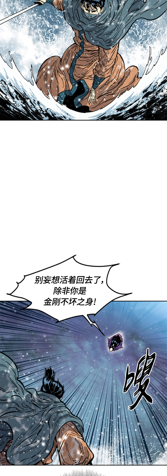 [第二季] 第3话 第29页