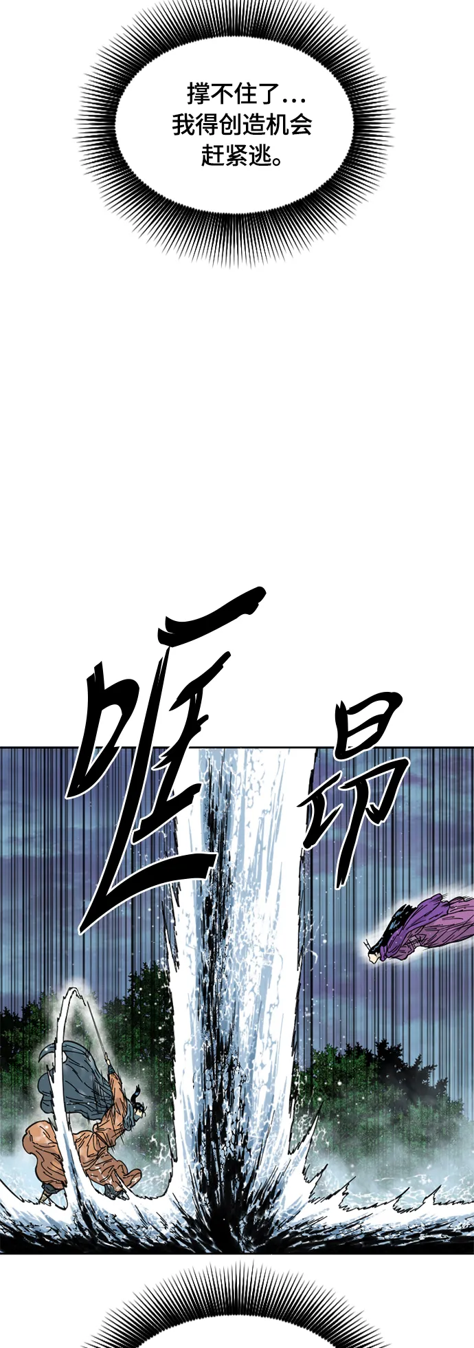 [第二季] 第3话 第30页