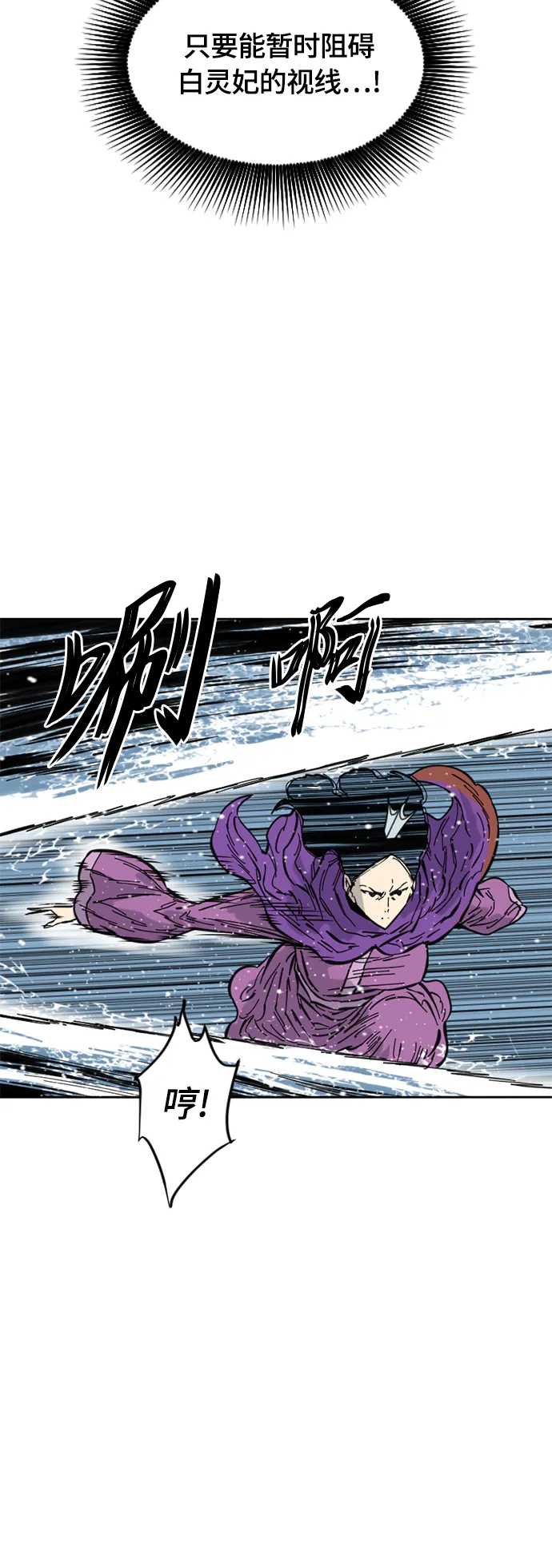 [第二季] 第3话 第31页