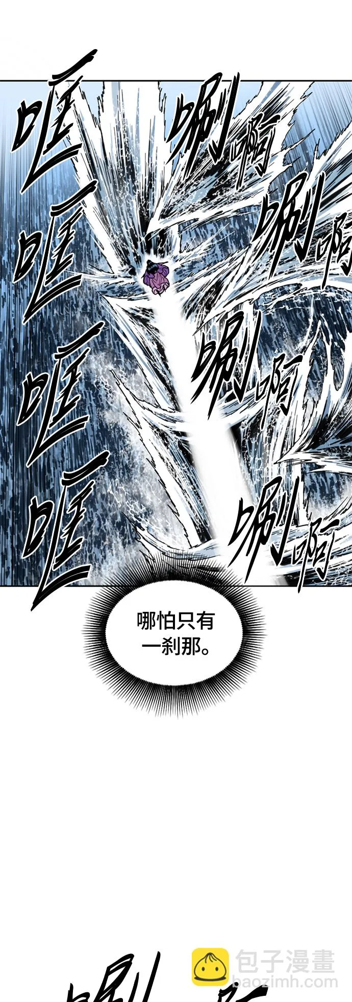 [第二季] 第3话 第32页